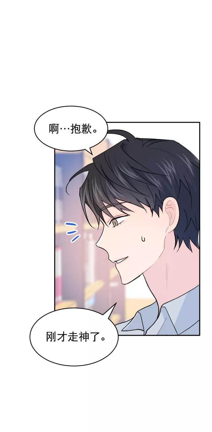 《WHO ARE YOU！》第50话 第39页