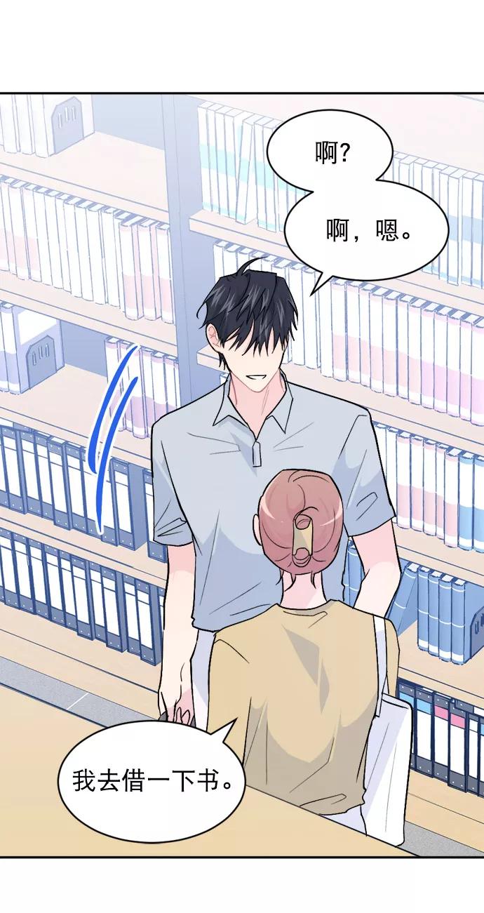 《WHO ARE YOU！》第50话 第42页