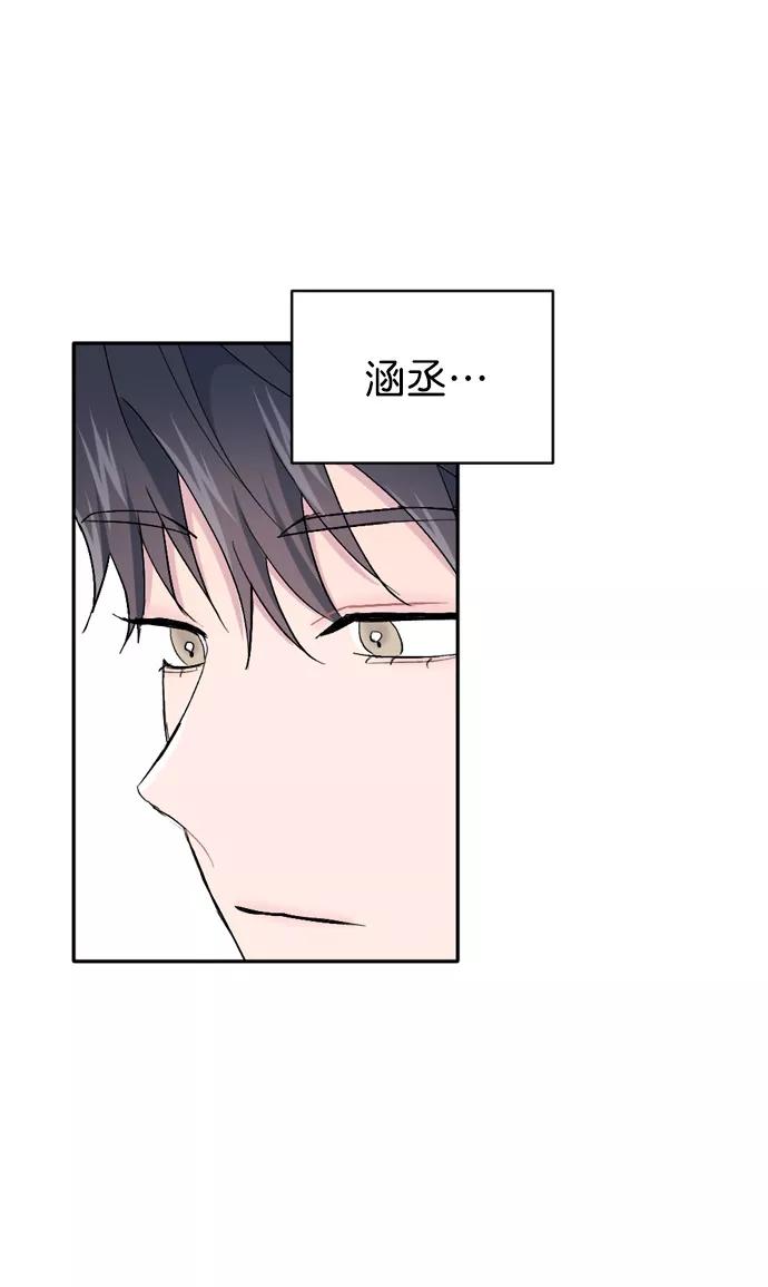 《WHO ARE YOU！》第50话 第71页