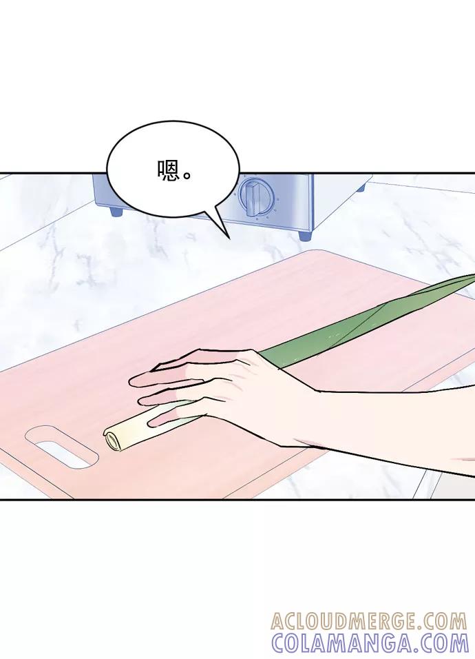 《WHO ARE YOU！》第51话 第61页