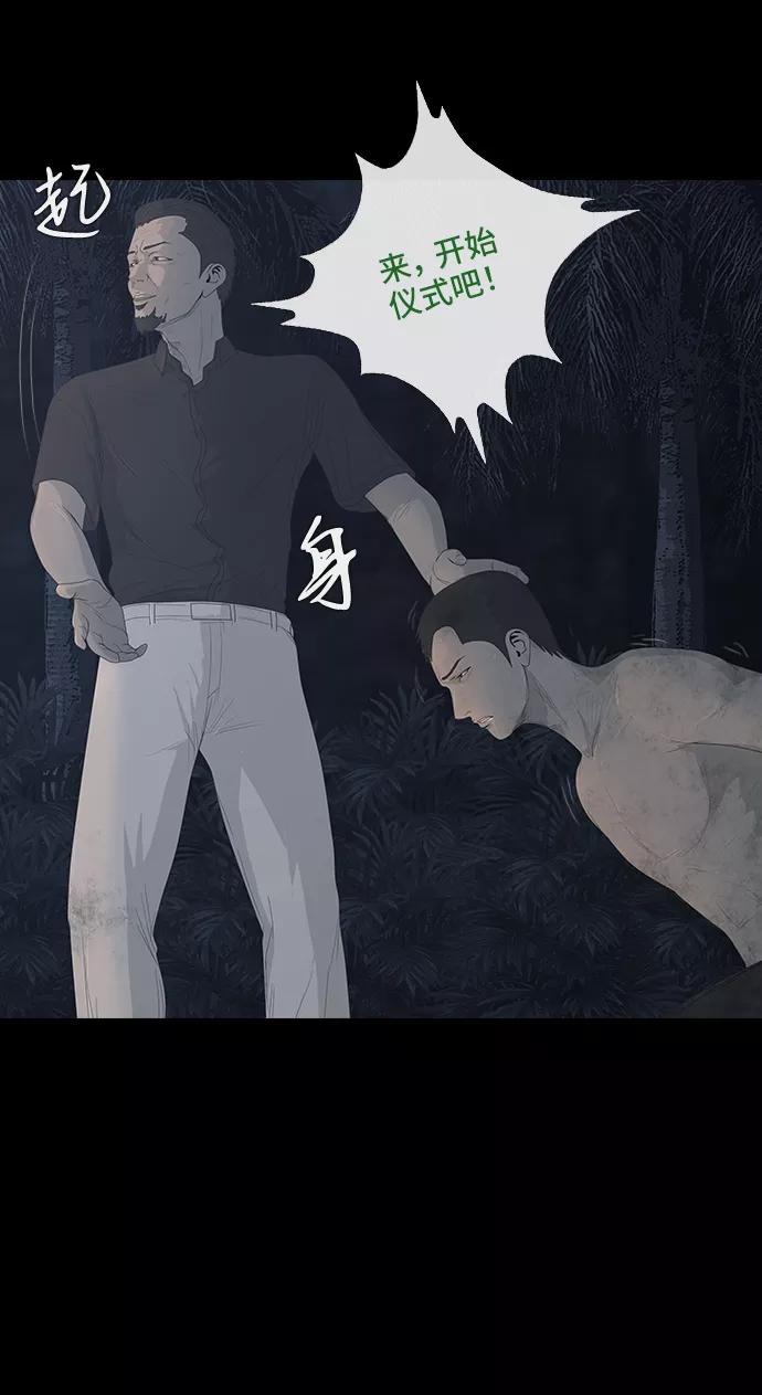 《DEAD DAYS：死亡之日》0-9话 第65页
