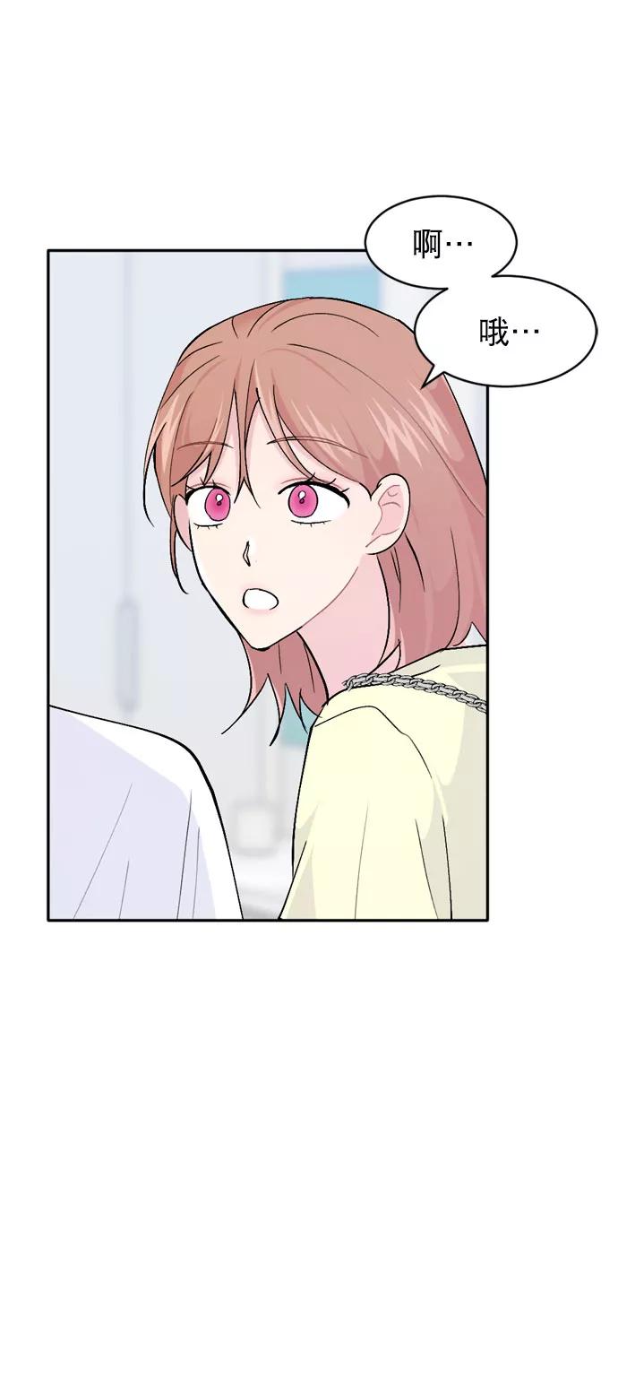 《WHO ARE YOU！》第51话 第15页
