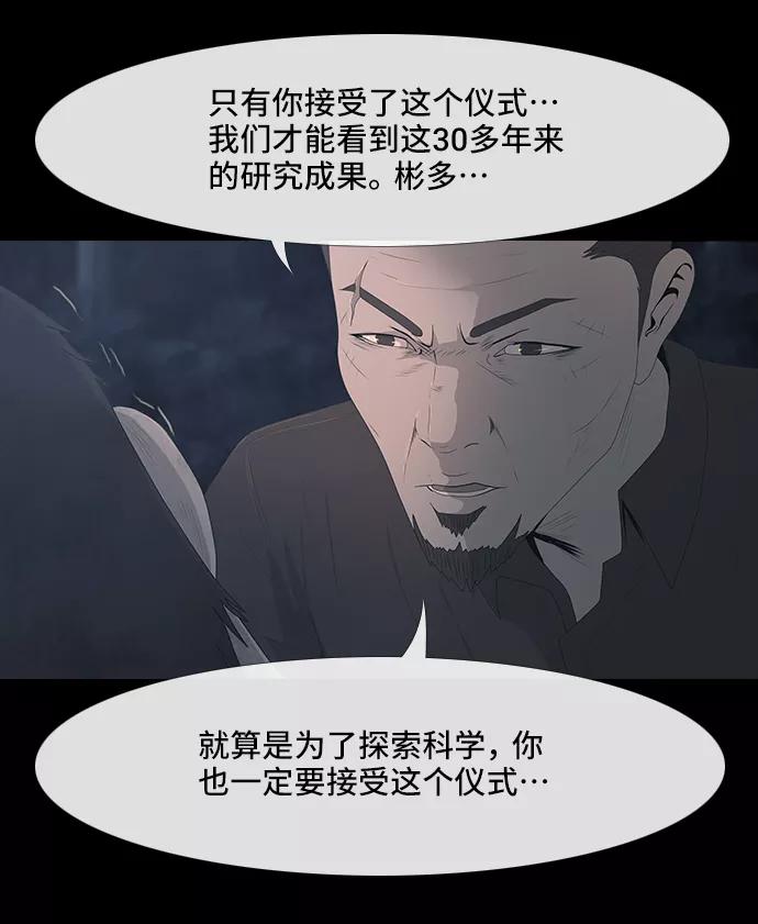 《DEAD DAYS：死亡之日》0-9话 第47页