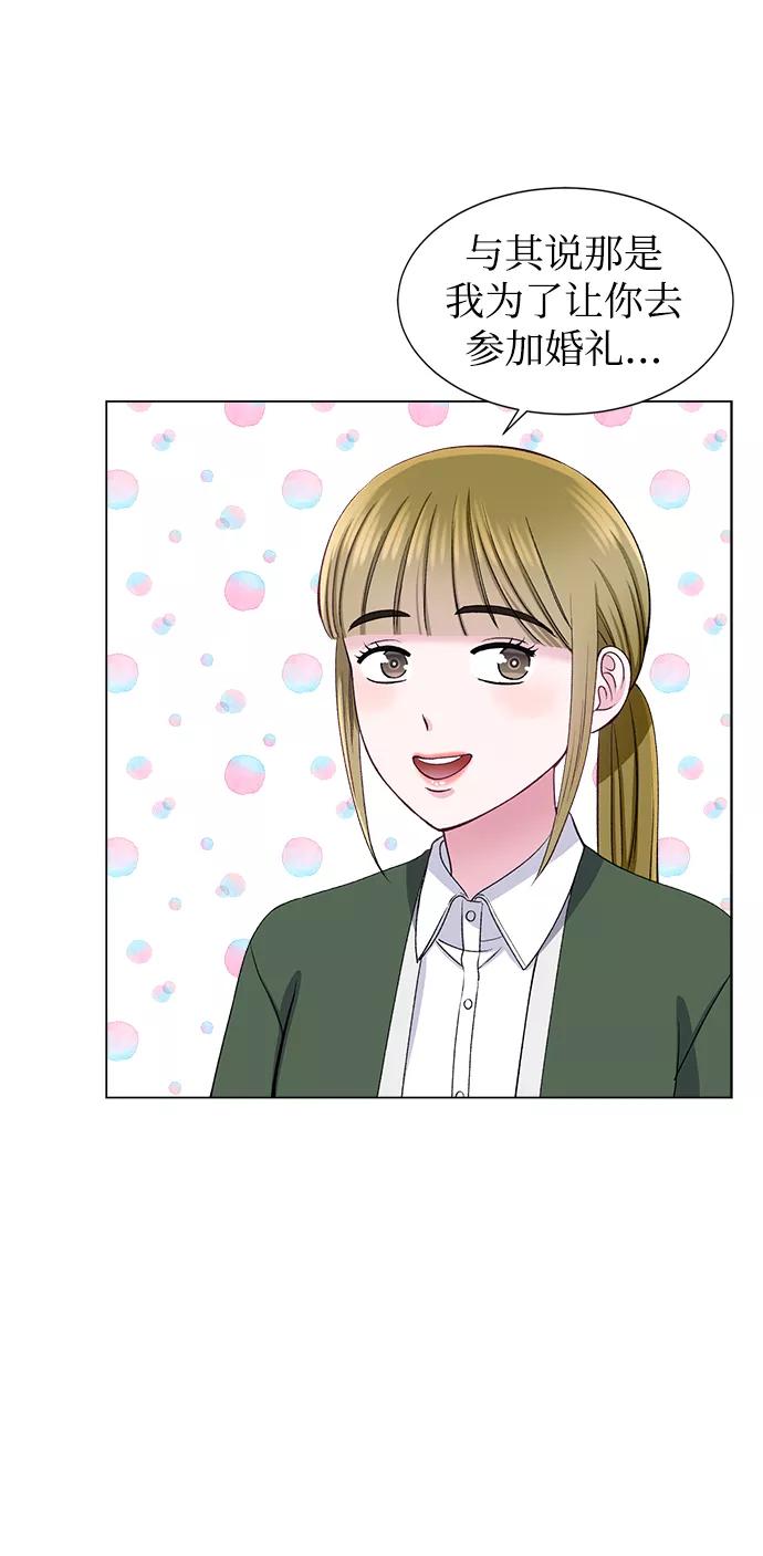 《不纯的同居同乐》第51话 第30页