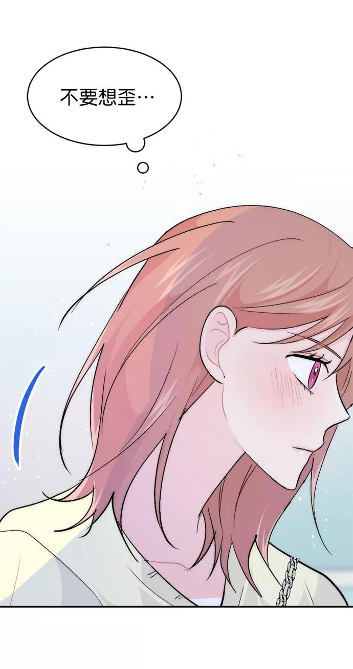 《WHO ARE YOU！》第51话 第35页