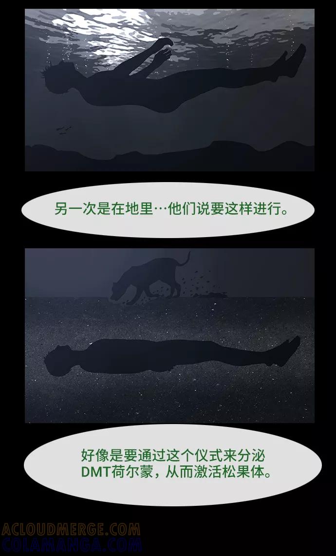 《DEAD DAYS：死亡之日》0-9话 第40页