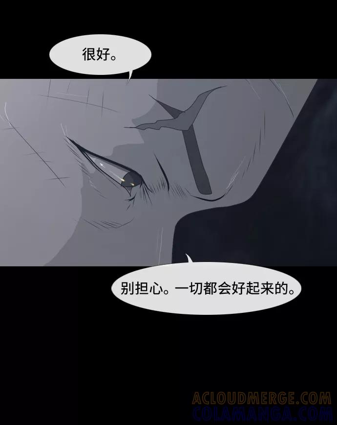 《DEAD DAYS：死亡之日》0-9话 第64页