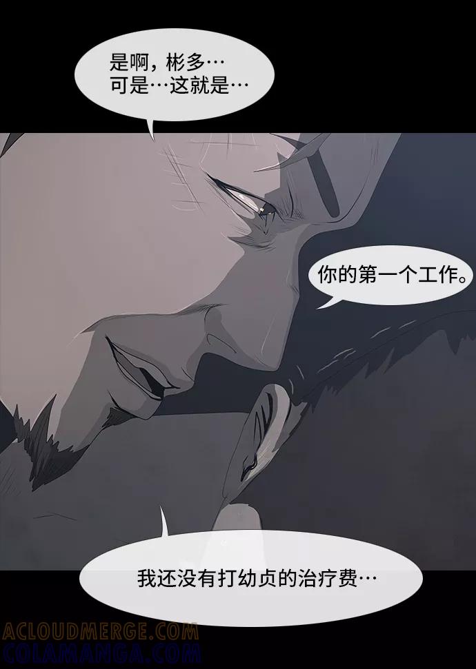 《DEAD DAYS：死亡之日》0-9话 第49页