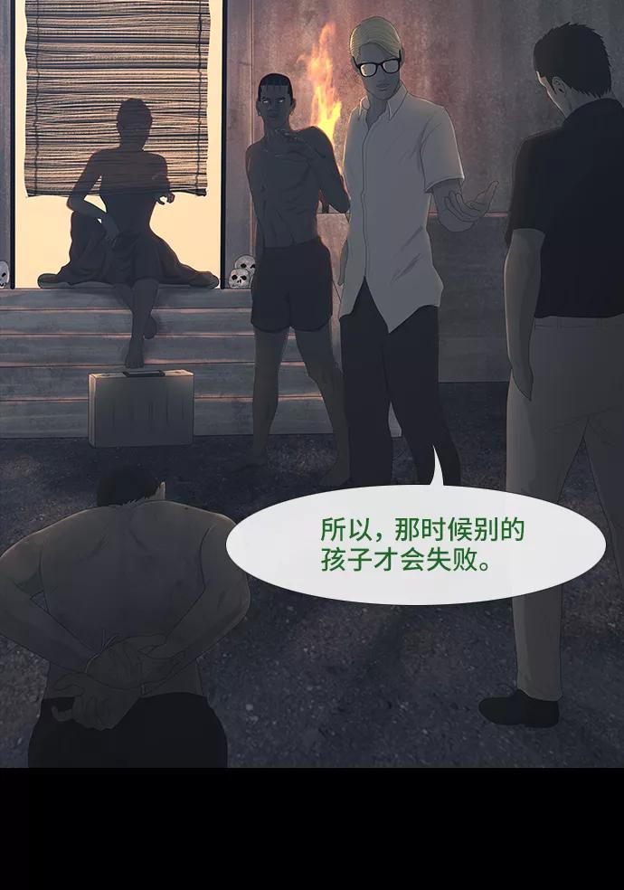 《DEAD DAYS：死亡之日》0-9话 第44页