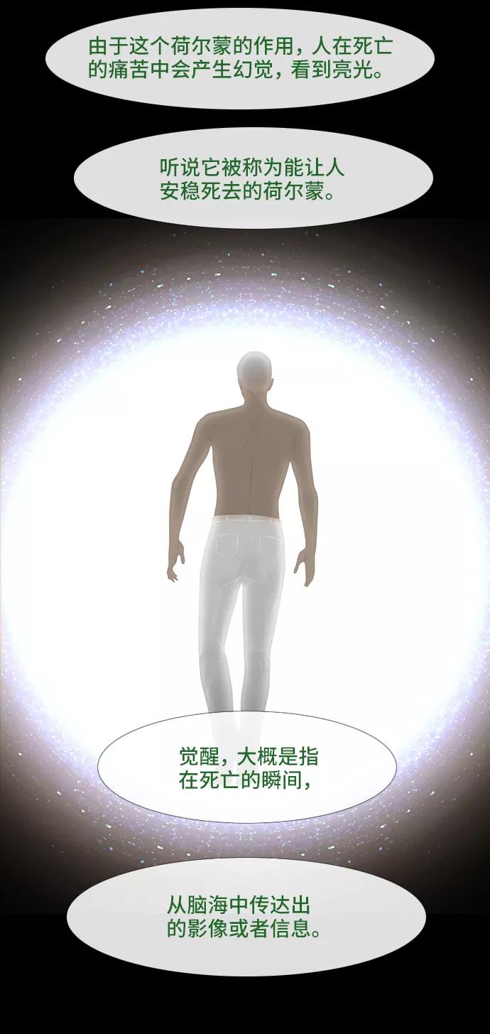 《DEAD DAYS：死亡之日》0-9话 第36页