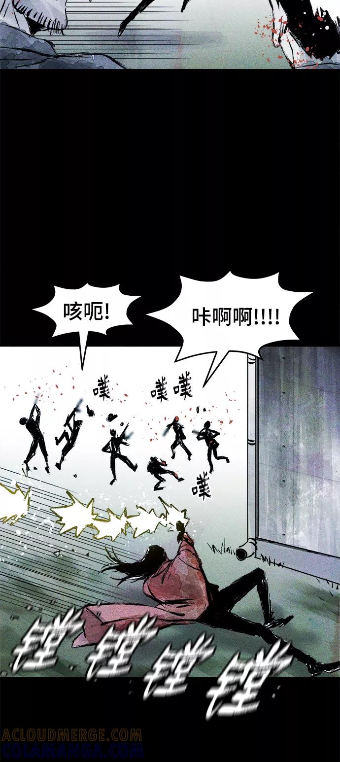 《人类碎片》第50话 第34页