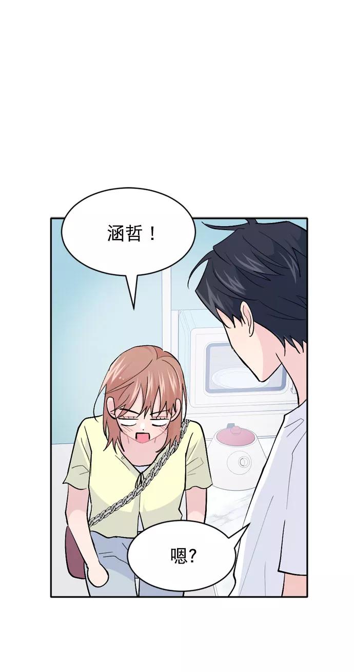 《WHO ARE YOU！》第51话 第30页