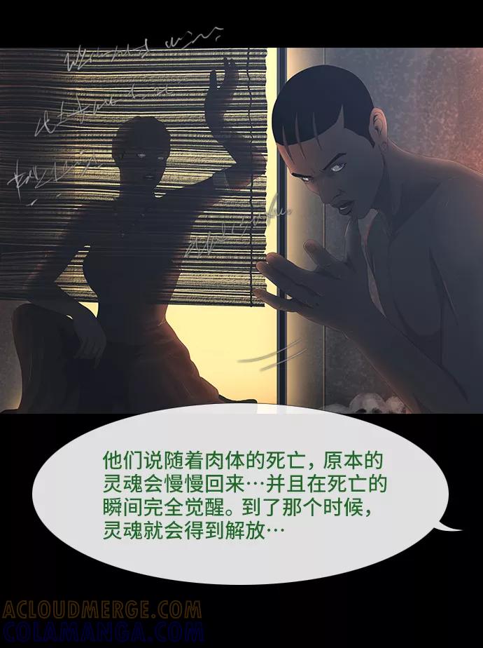 《DEAD DAYS：死亡之日》0-9话 第34页