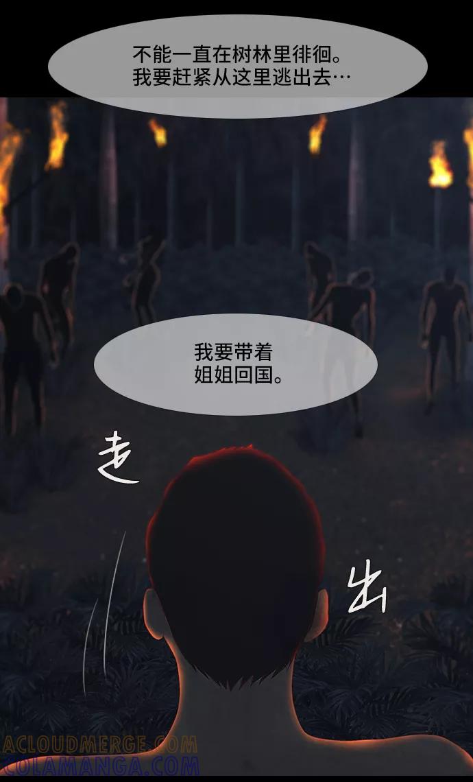 《DEAD DAYS：死亡之日》0-9话 第7页