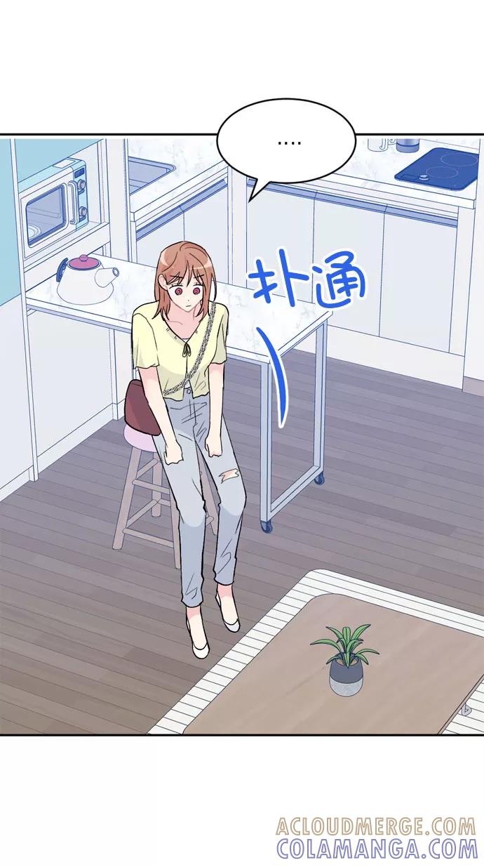 《WHO ARE YOU！》第51话 第19页