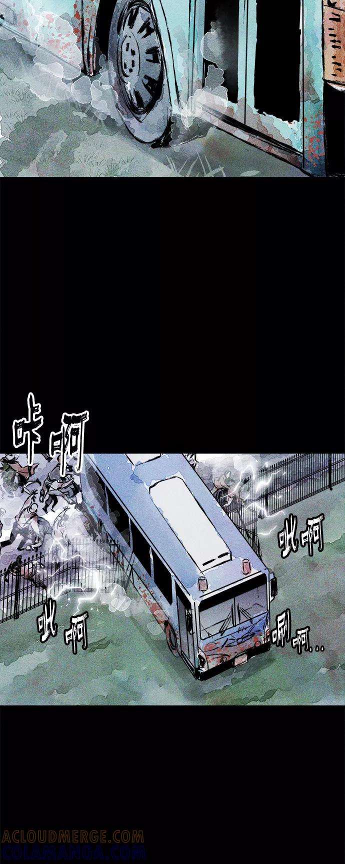 《人类碎片》第50话 第19页