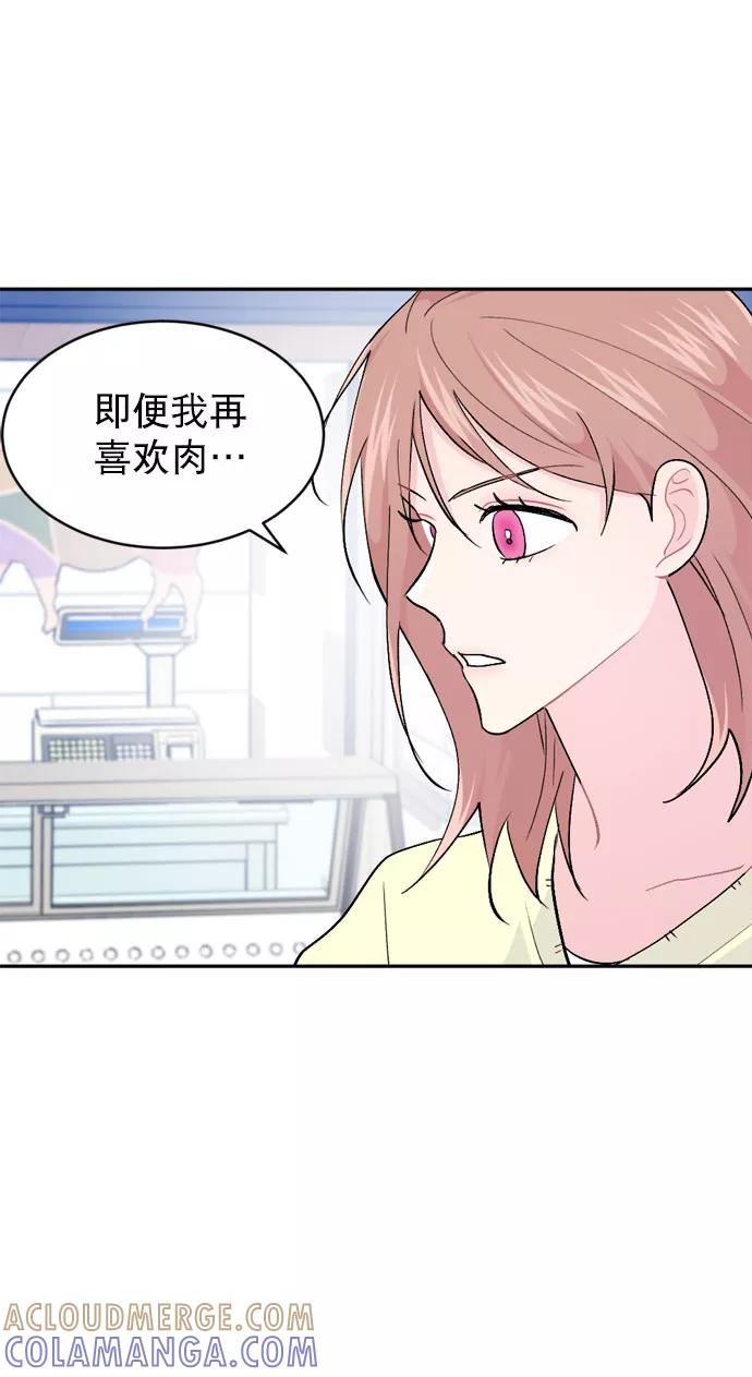 《WHO ARE YOU！》第51话 第40页