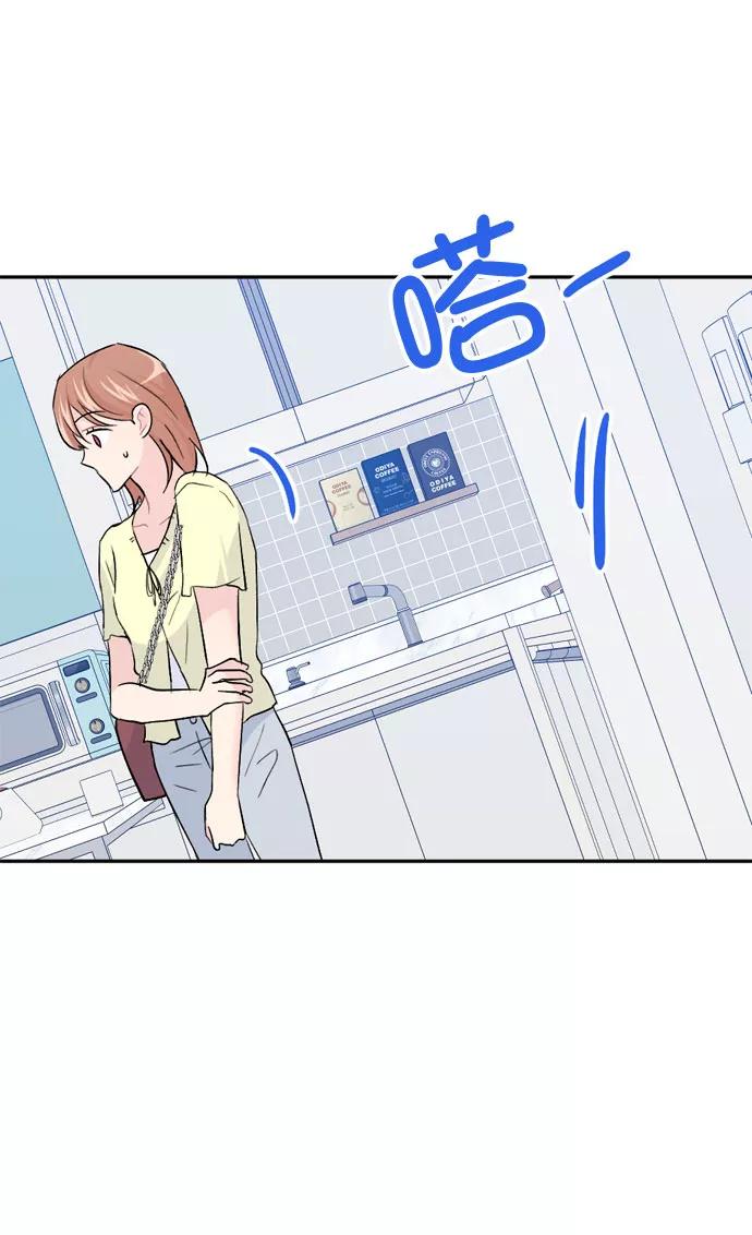 《WHO ARE YOU！》第51话 第18页