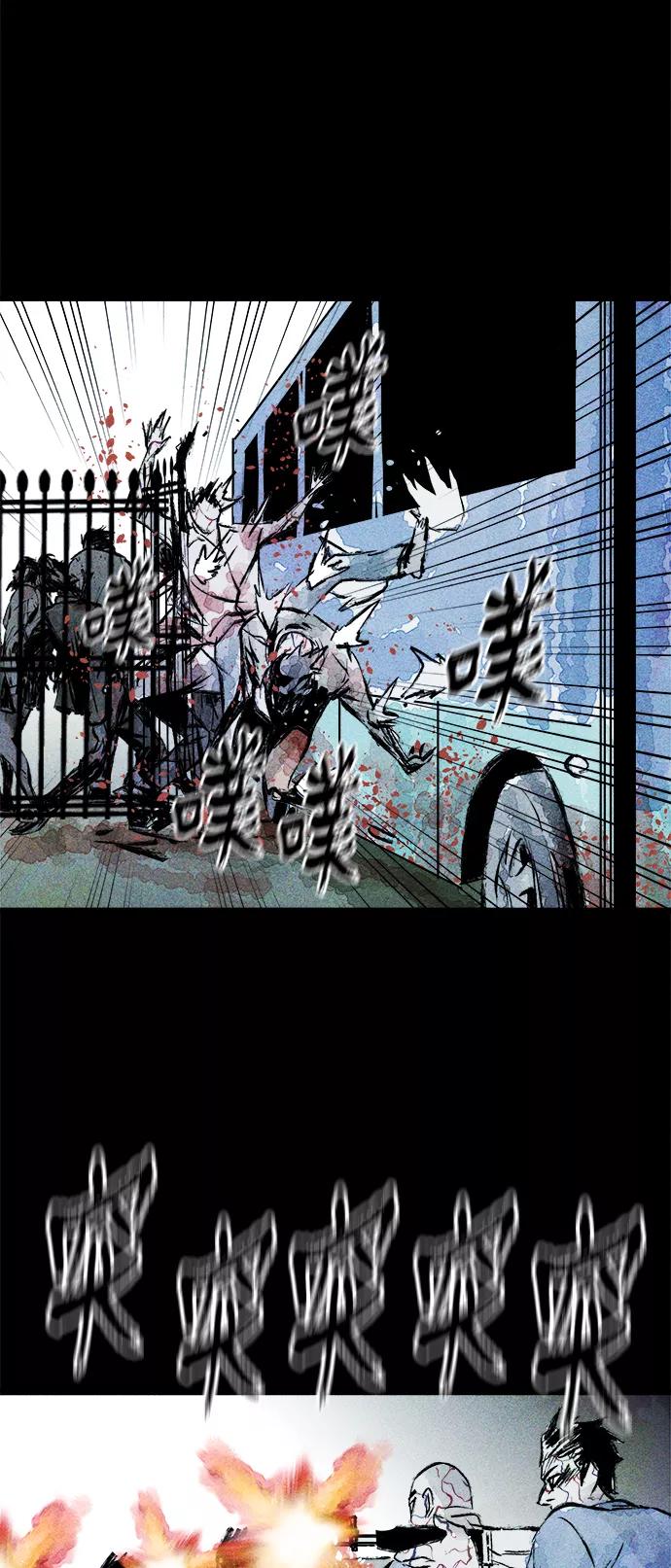《人类碎片》第50话 第27页