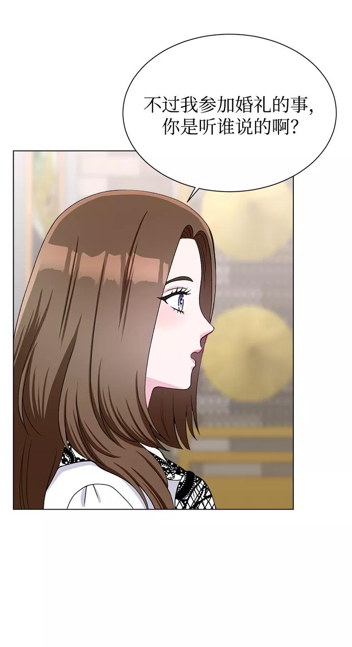 《不纯的同居同乐》第51话 第32页