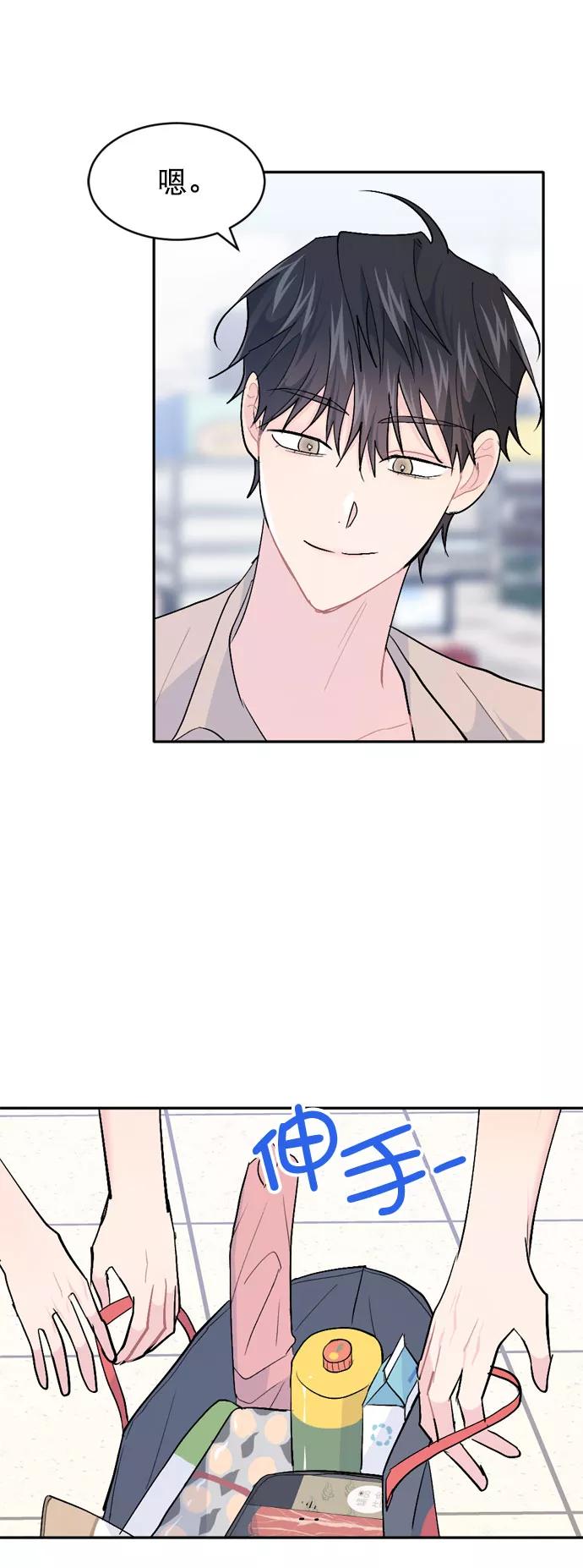 《WHO ARE YOU！》第51话 第45页
