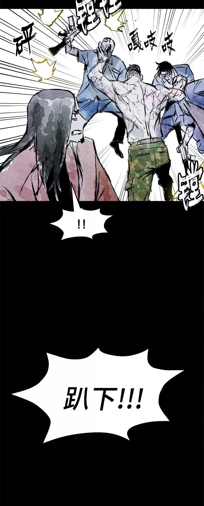 《人类碎片》第50话 第42页