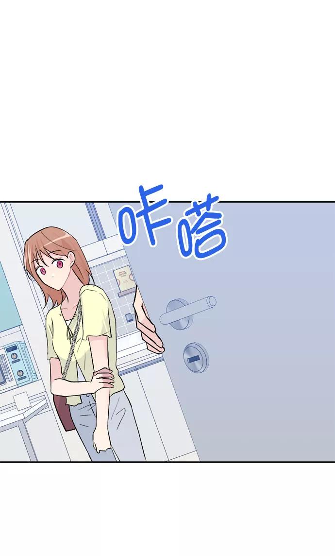 《WHO ARE YOU！》第51话 第17页