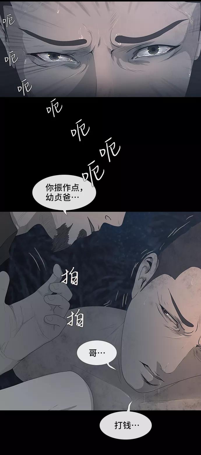 《DEAD DAYS：死亡之日》0-9话 第51页