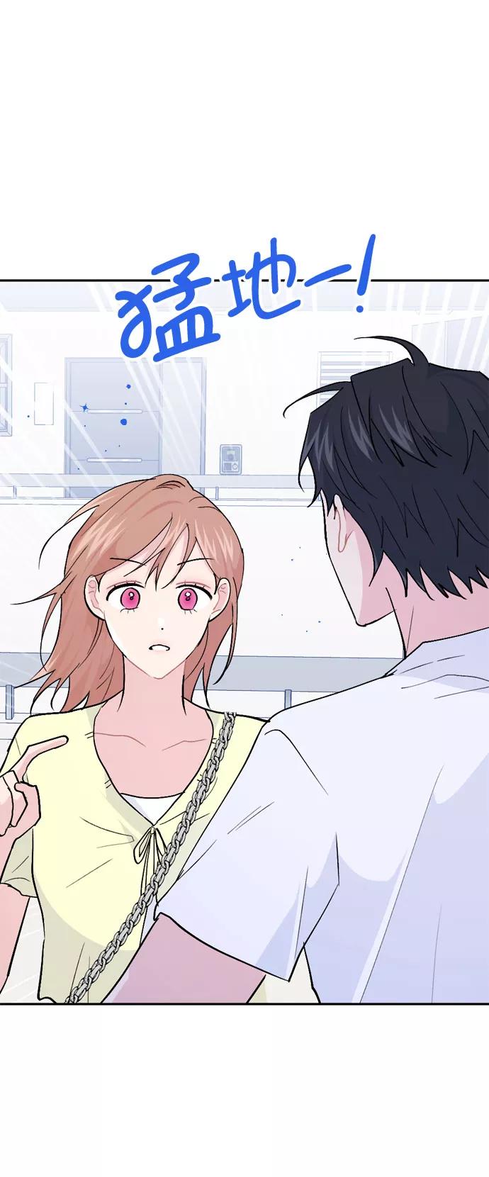《WHO ARE YOU！》第51话 第9页