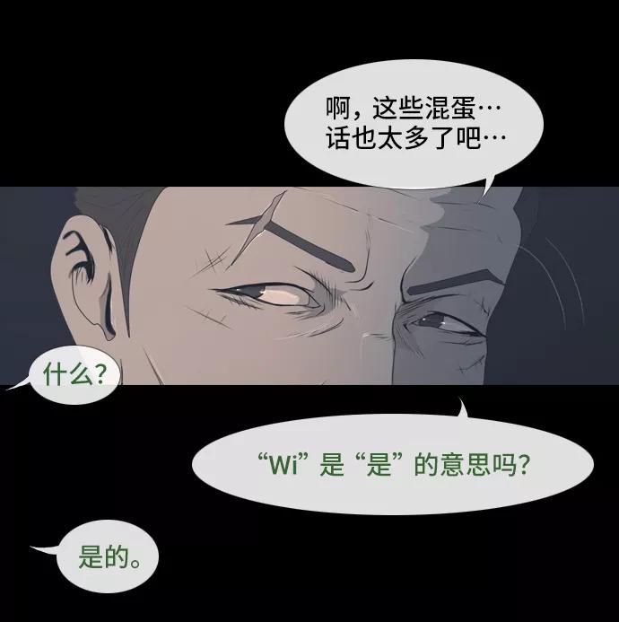 《DEAD DAYS：死亡之日》0-9话 第60页