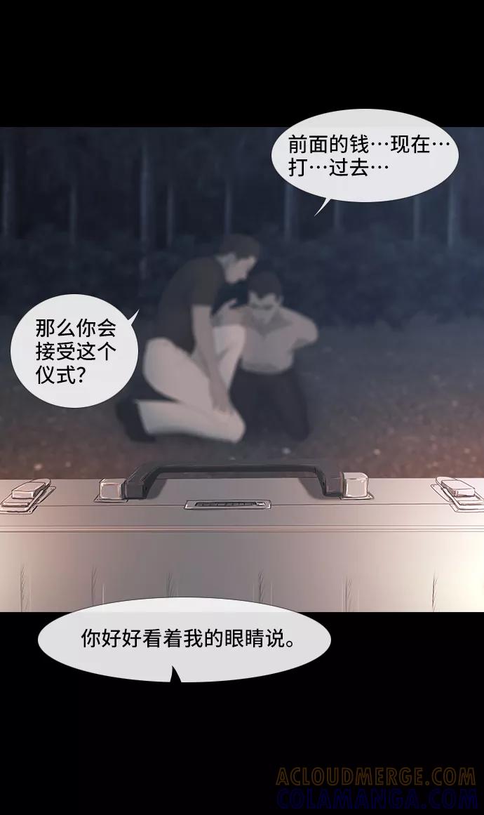 《DEAD DAYS：死亡之日》0-9话 第52页