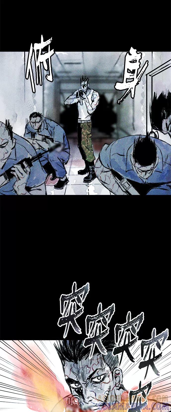 《人类碎片》第50话 第43页