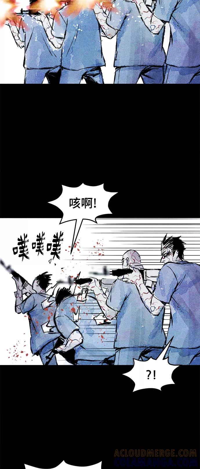 《人类碎片》第50话 第28页