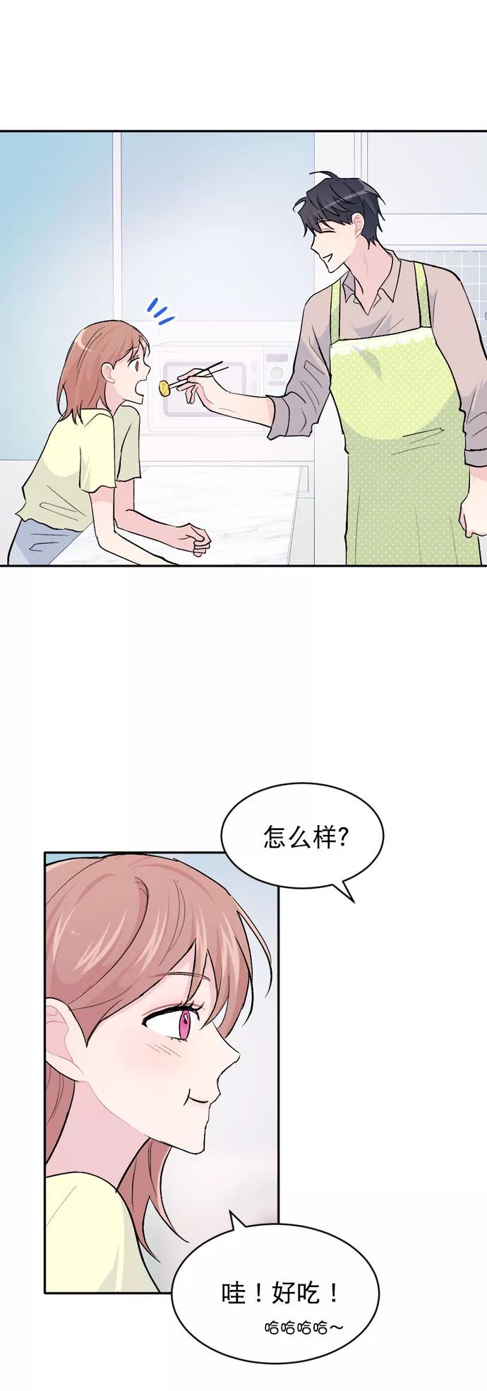 《WHO ARE YOU！》第51话 第57页