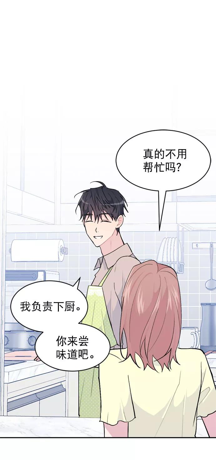 《WHO ARE YOU！》第51话 第54页