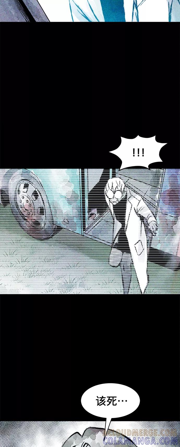 《人类碎片》第50话 第25页