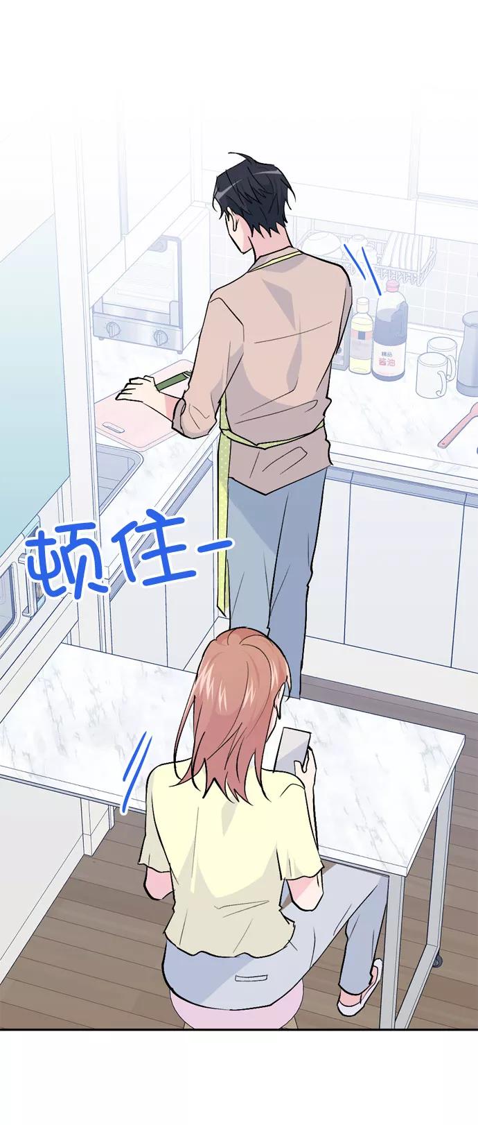 《WHO ARE YOU！》第51话 第68页