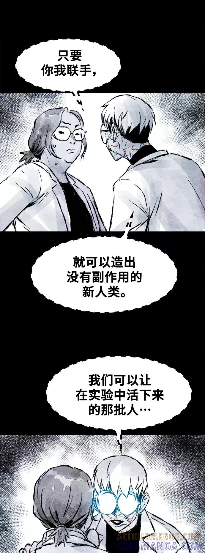 《人类碎片》第50话 第61页