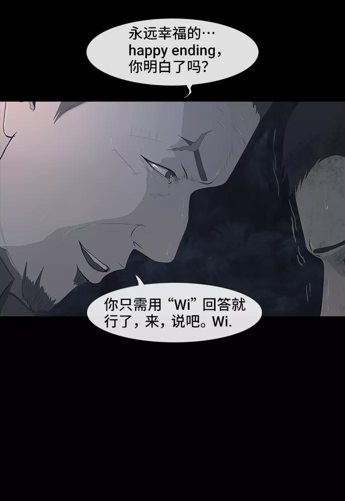 《DEAD DAYS：死亡之日》0-9话 第62页