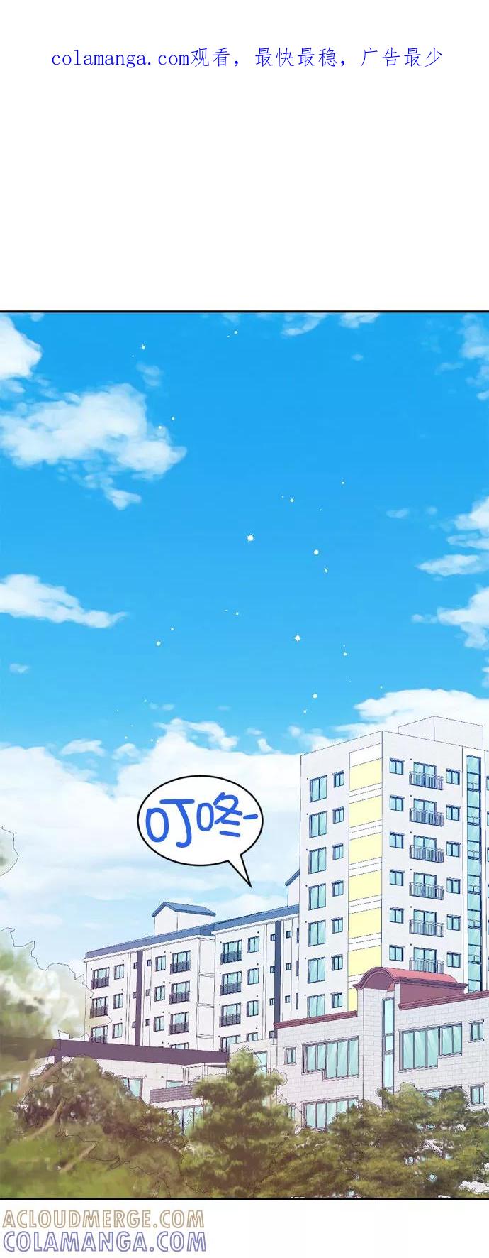 《WHO ARE YOU！》第51话 第1页