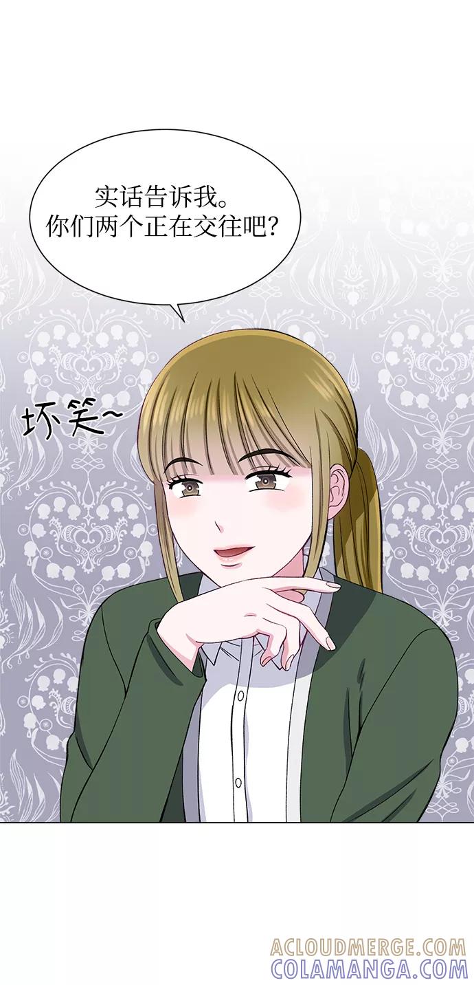 《不纯的同居同乐》第51话 第43页