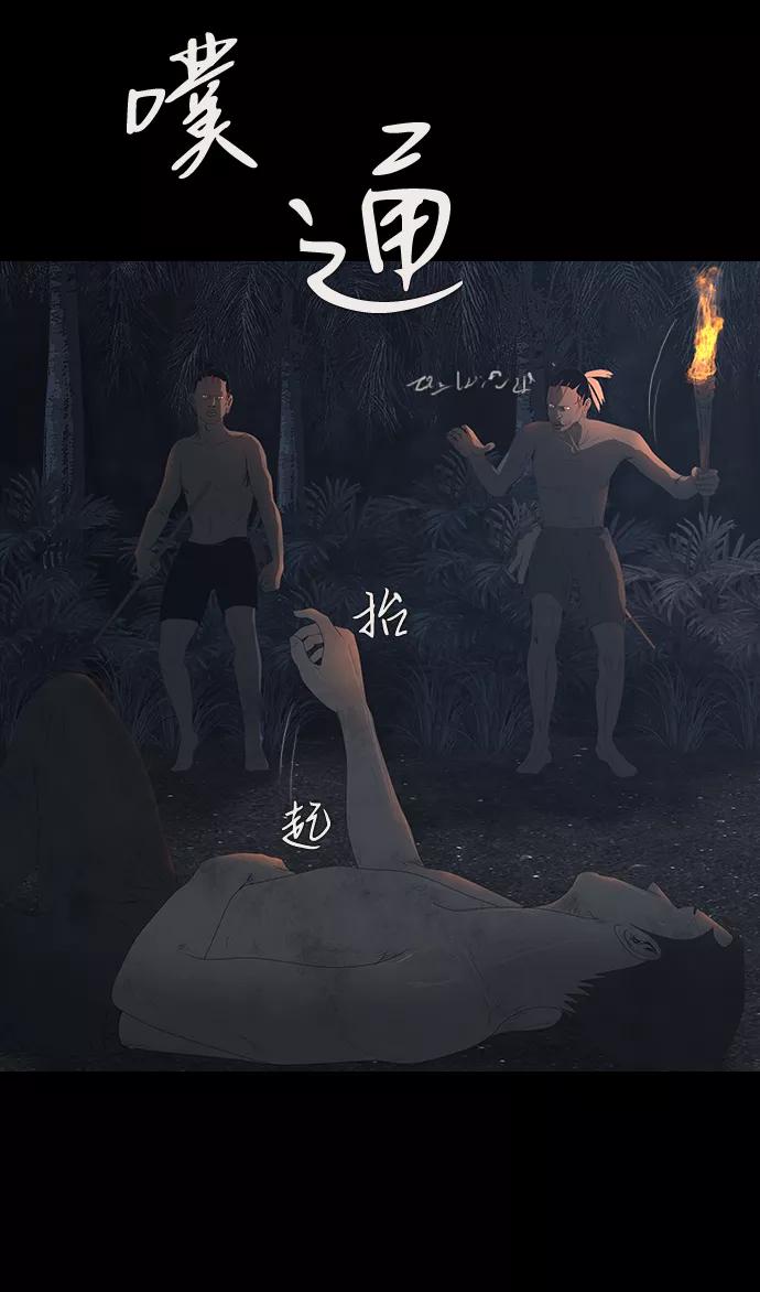 《DEAD DAYS：死亡之日》0-9话 第18页