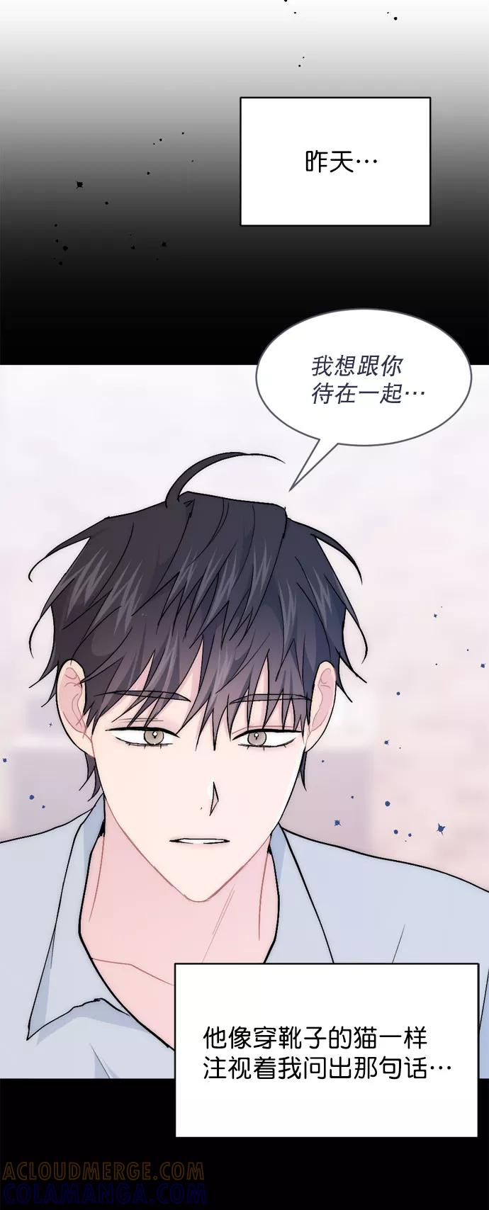 《WHO ARE YOU！》第51话 第4页