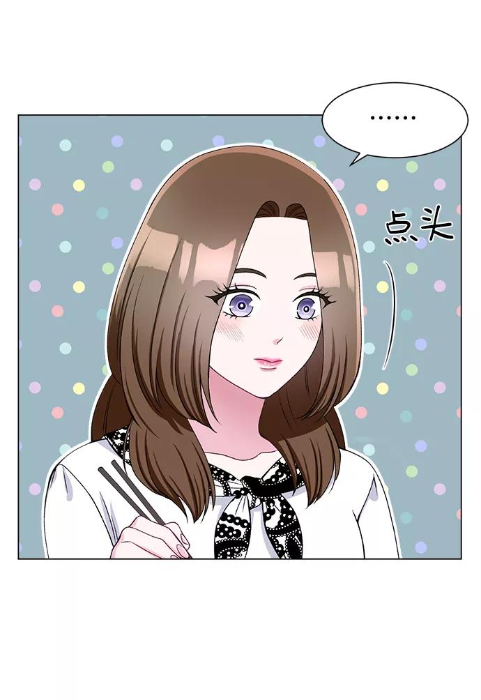 《不纯的同居同乐》第51话 第44页
