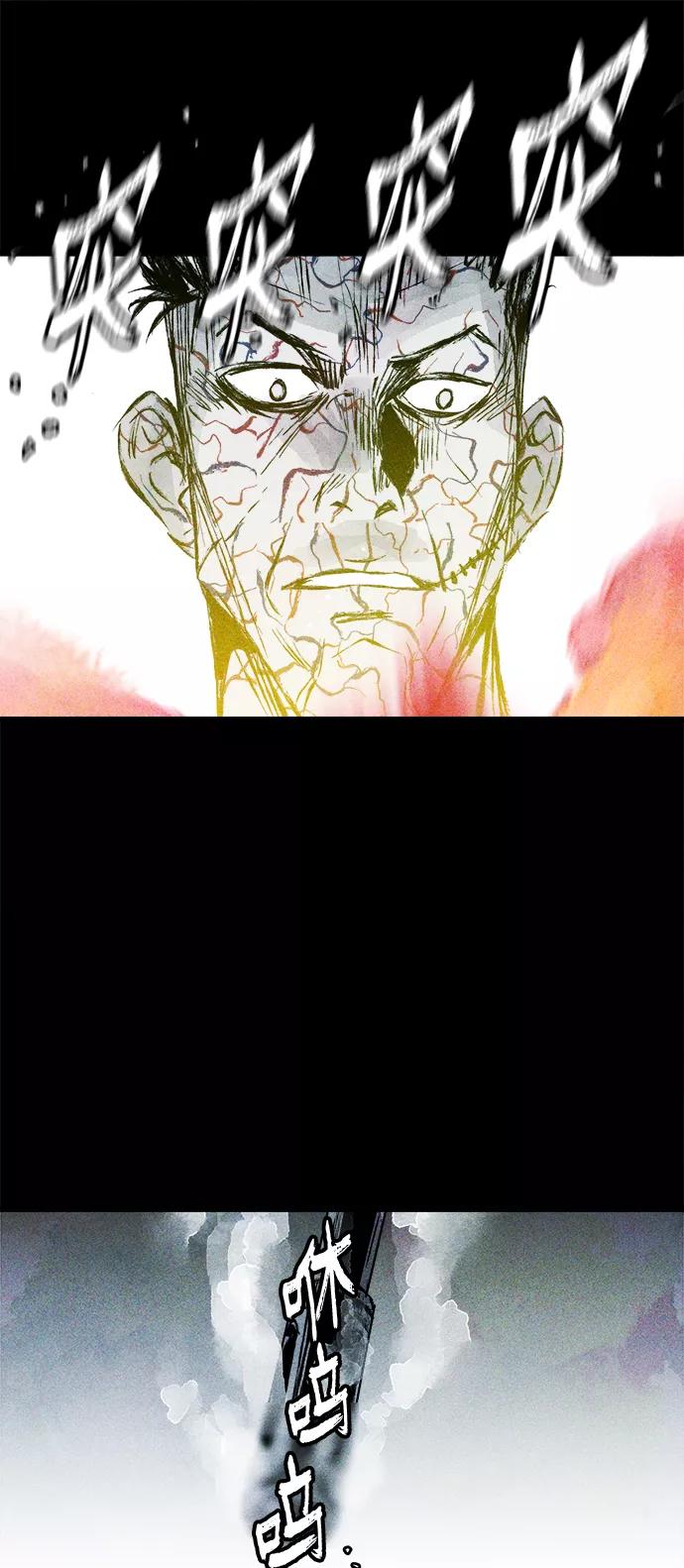 《人类碎片》第50话 第54页