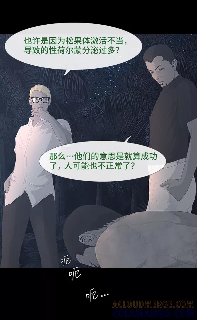 《DEAD DAYS：死亡之日》0-9话 第31页