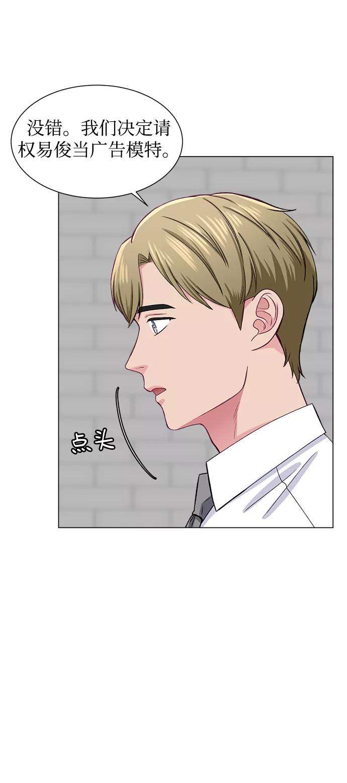 《不纯的同居同乐》第51话 第9页