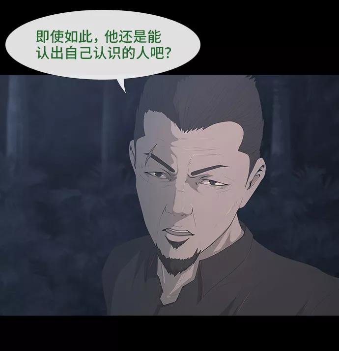 《DEAD DAYS：死亡之日》0-9话 第33页
