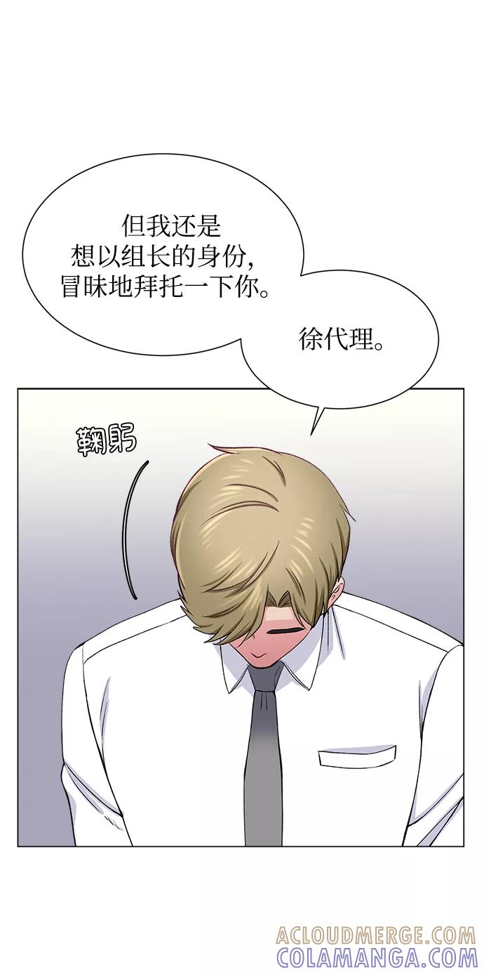 《不纯的同居同乐》第51话 第16页
