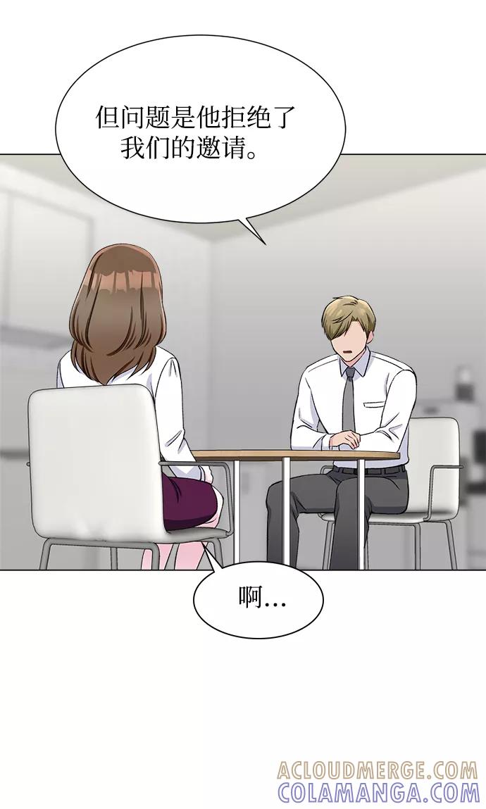 《不纯的同居同乐》第51话 第10页